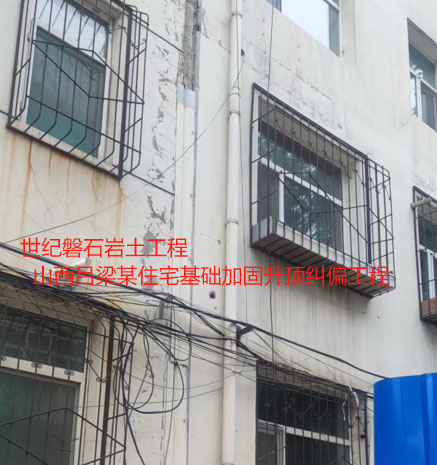 铁门关基础加固升顶纠偏