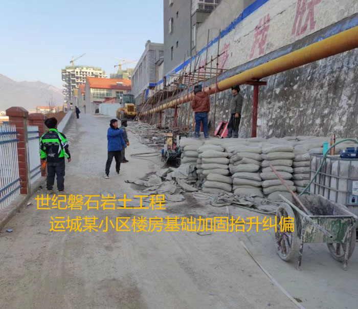 铁门关导轨基础加固升项纠偏